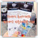 당천 | 우리카드 초청 이벤트 장충체육관 남자배구 직관 후기