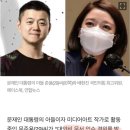 문준용 "배현진 헛발질.. 대외비 문서는 곽상도가 공개했잖아" 이미지