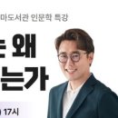 광양중마도서관 인문학실 이미지