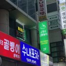 오한수 우육면가 수내점 | 오한수우육면가 수내점 :: 홍콩우육탕면, 군만두, 새우 완탕면 후기