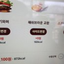 버거킹순천 이미지