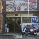 수빈바이크