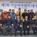 전문건설공제조합기술교육원 이미지