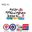 영광 경희대 석사 태권도 이미지