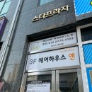 컴포즈커피양주덕계점