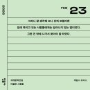 코리아세븐 안동용상점 | 1월~2월 일기