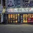 대구 북구 대불서길 4 | 맛집) 대구야식추천 엑스코맛집 꼬불이곱창 포장후기