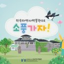 제주소풍가자 이미지