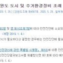 후평주공4차 이미지