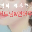 삼부의원 이미지