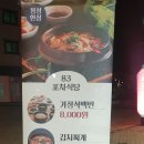 팔삼포차