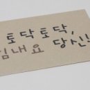 토닥토닥 이미지