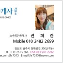 동해자이공인중개사사무소 이미지