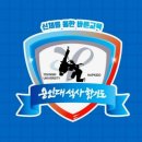 용인대 석사 합기도 & 휘트니스 이미지