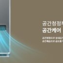 코웨이청정케어