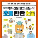 책읽고 뚝딱 이미지