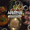방배천로 17 | [사당 술집] 사당헌상 솔직후기