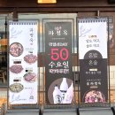 정성쿡요리개발연구소 | 상남동 맛집 파평옥｜16시간 육수 상남동 해장국과 창원막창순대 후기