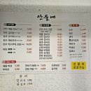 산들애식당 - 성주군 | 산들애식당