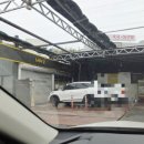 씻자진주점 이미지