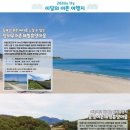 궁항어촌체험마을 이미지
