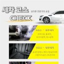 스팀세차 - 동두천시 중앙로33번길 105-6 | 스팀세차