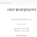 별미촌순대