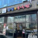 꽃섬&불낙원 | [여수] 장도 근처 밥집 낙지·주꾸미 꽃섬&amp;불낙원 내돈내산 솔직후기