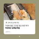 미진축산 김해삼계점