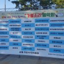 중동행복마을자치회 이미지