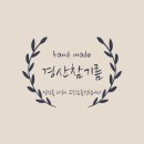 경산참기름 이미지