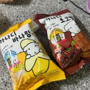 씨유(CU)용현하나로점 | [공지] 씨유 CU 신상과자 가나디초코별, 가나디바나링 내돈내산 후기 (맛, 영양성분, 칼로리, 스티커...