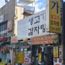 부산조방앞의한잔 이미지