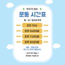 모두의 점핑 영양클럽
