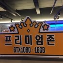 브리즈PC카페 이미지