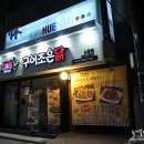 구어바베큐치킨 이미지