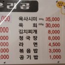 우리곱