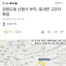 강원도청 이미지