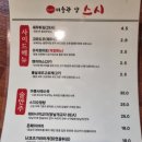 미술관앞스시