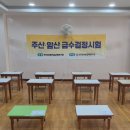 남선미유치원 이미지