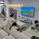 금두꺼비PC | 춘천 파티룸 가치노랑 (장소대여 공간!)