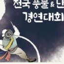 풍물·난타 이미지