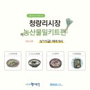 농산물시장4 이미지