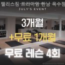 팰리스짐 프리미엄 한남 | 옥수동헬스장 팰리스짐 프리미엄 한남 옥수점 헬스 PT 헬스장 어디가 좋을까