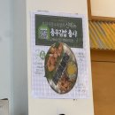 올뉴충무김밥 | 인천 청라 맛집 추천! 청라 충무김밥 맛집 무화가장수족발 청라본점 방문 후기