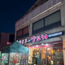 첨단중앙로152번길5 | [첨단] 또.간.집! 양꼬치 맛집, 잡내 없이 깔끔한 ‘장가계양꼬치’ 본점!