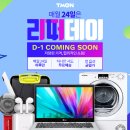 리퍼몬스터