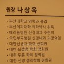 나상옥신경과의원 이미지