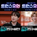트랜스