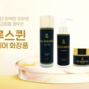 퀸 스킨케어